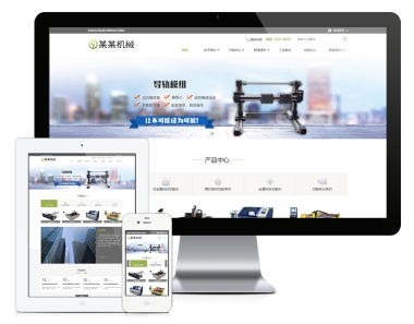 广州切割机双语网站建设