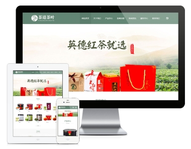 广州响应式中英双语茶叶网站建设